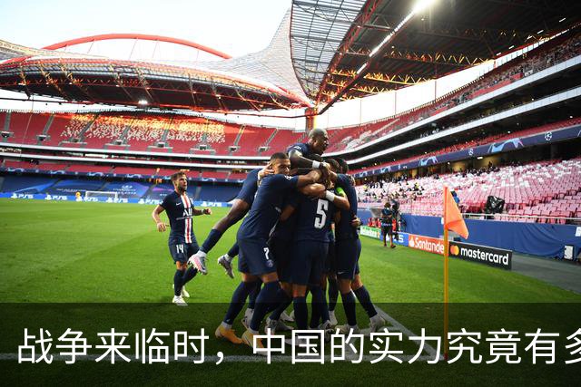 战争来临时，中国的实力究竟有多强？美专家曾发出警告：局势将超乎想象